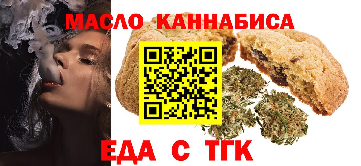 Еда ТГК марихуана Махачкала