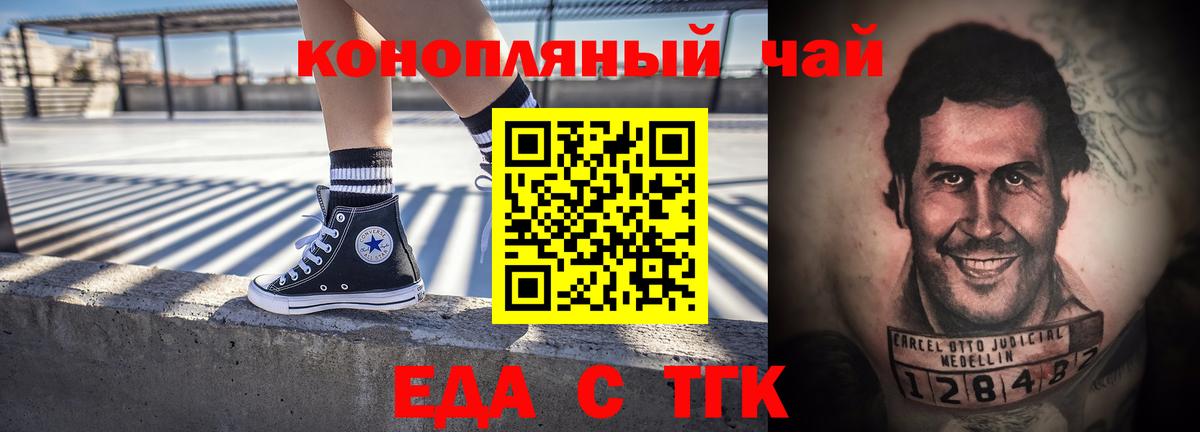 Махачкала  Еда ТГК конопля  Вход с VPN 