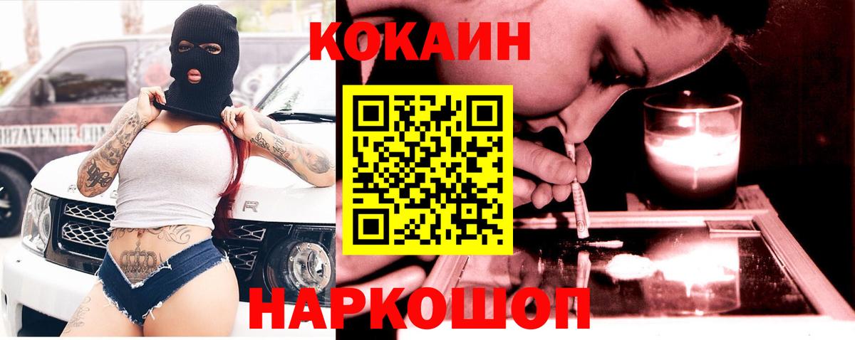 Махачкала  КОКАИН Перу  Вход с VPN  Cocaine Перу 