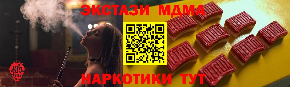 Экстази 250 мг  Экстази  Махачкала  Вход с VPN 
