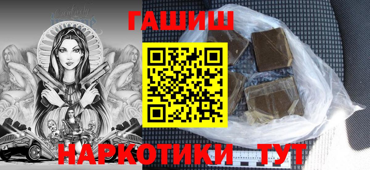 ГАШИШ хэш  ГАШИШ Premium  Махачкала  Вход с VPN 