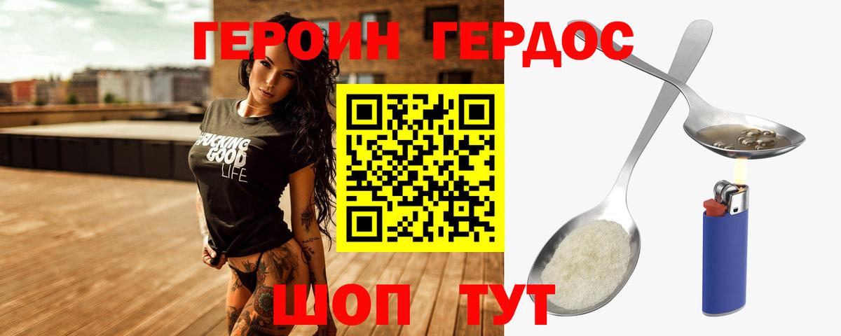 Героин Афган  Вход с VPN  Махачкала 