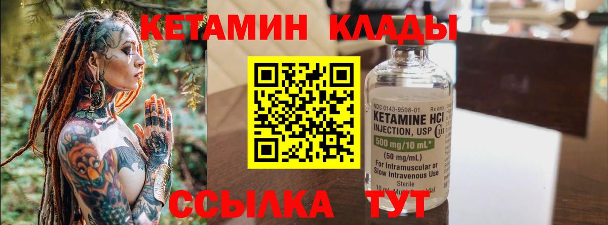 КЕТАМИН ketamine  mega зеркало  Махачкала  Кетамин ketamine  Вход с VPN 