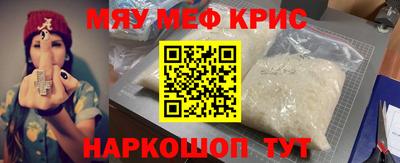 мяу мяу мука Северобайкальск