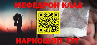 мяу мяу мука Северобайкальск