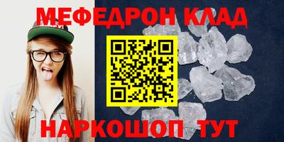 мяу мяу мука Северобайкальск
