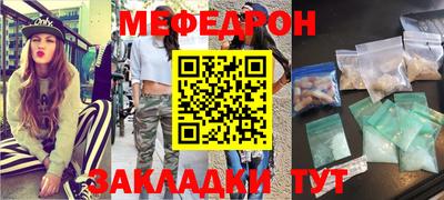 мяу мяу мука Северобайкальск