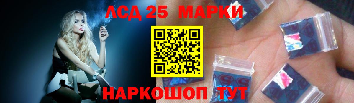 ЛСД экстази кислота Махачкала