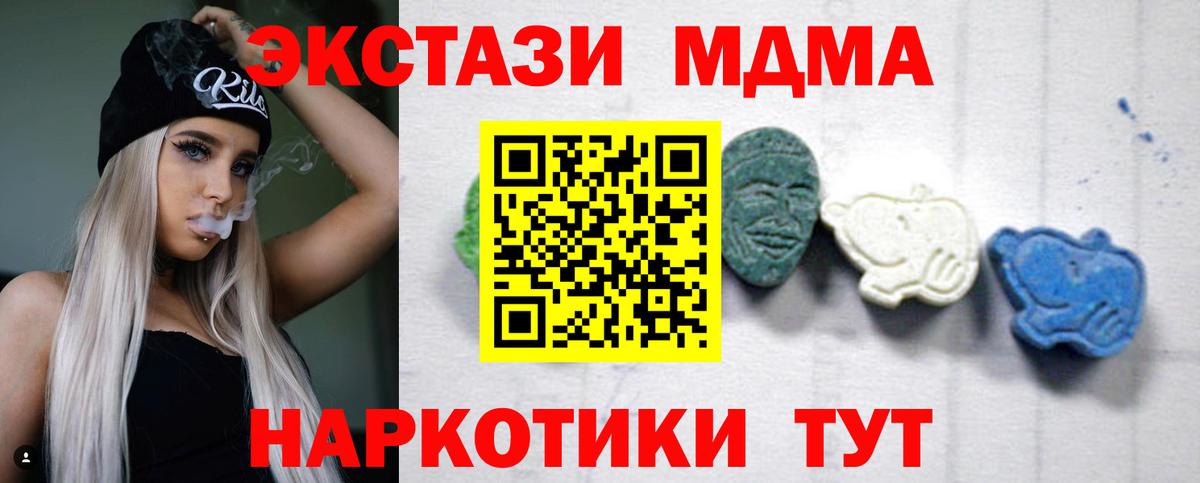 МДМА молли  MDMA Molly  Вход с VPN  Махачкала 