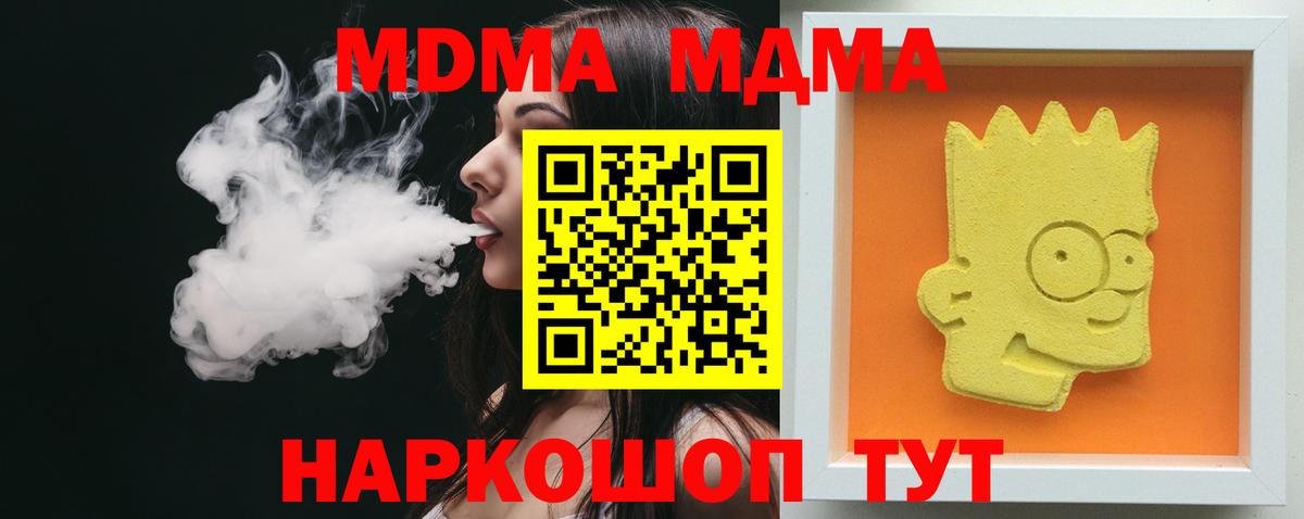 МДМА VHQ Махачкала