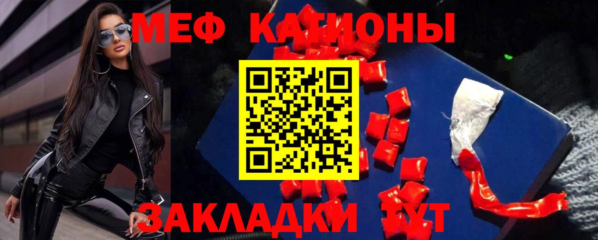 Меф мяу мяу мука Махачкала