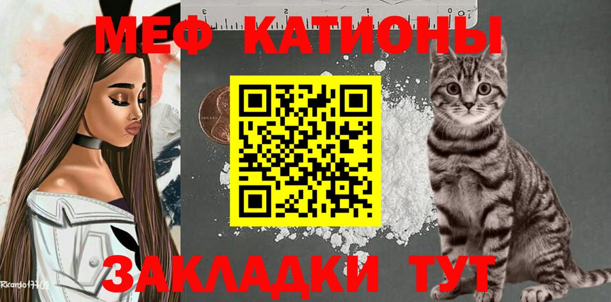 Меф мяу мяу  Вход с VPN  Махачкала  Меф  МЕФ  Мефедрон кристаллы 