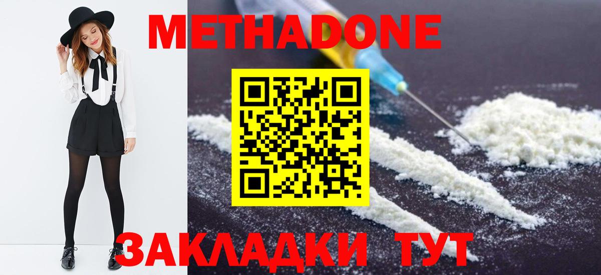 MEGA как зайти  Метадон VHQ  Вход с VPN  Махачкала  МЕТАДОН кристалл 