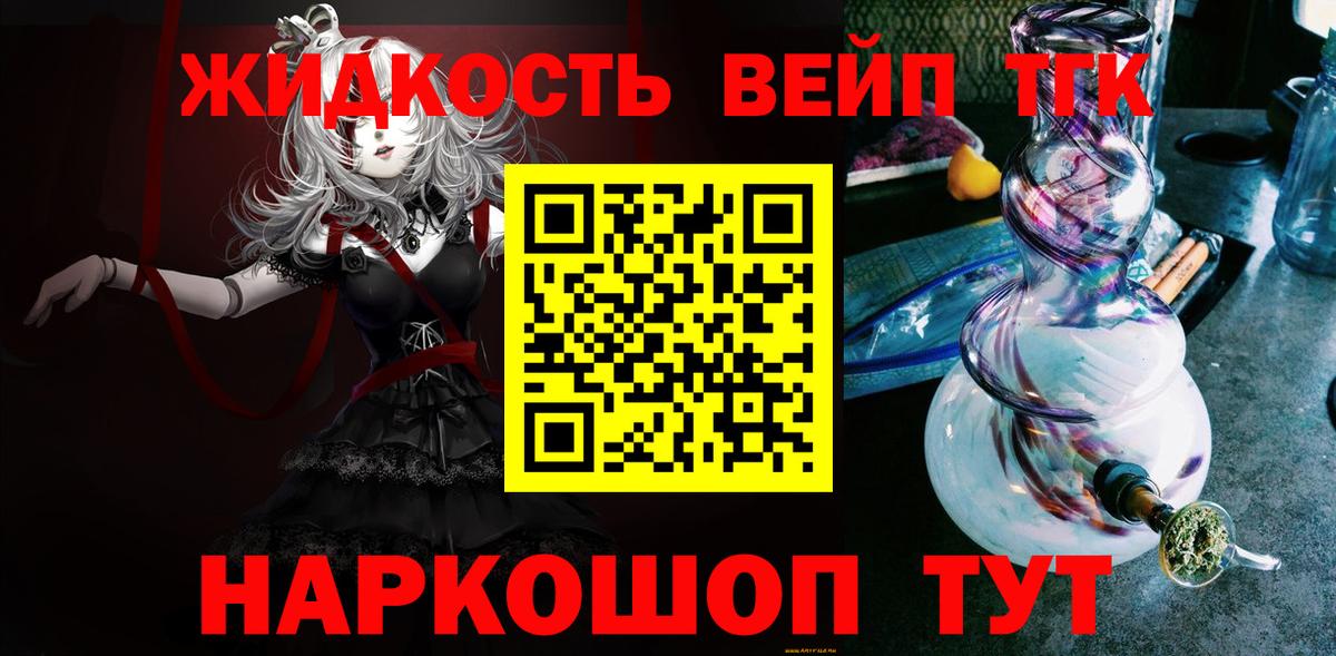 ТГК гашишное масло Махачкала