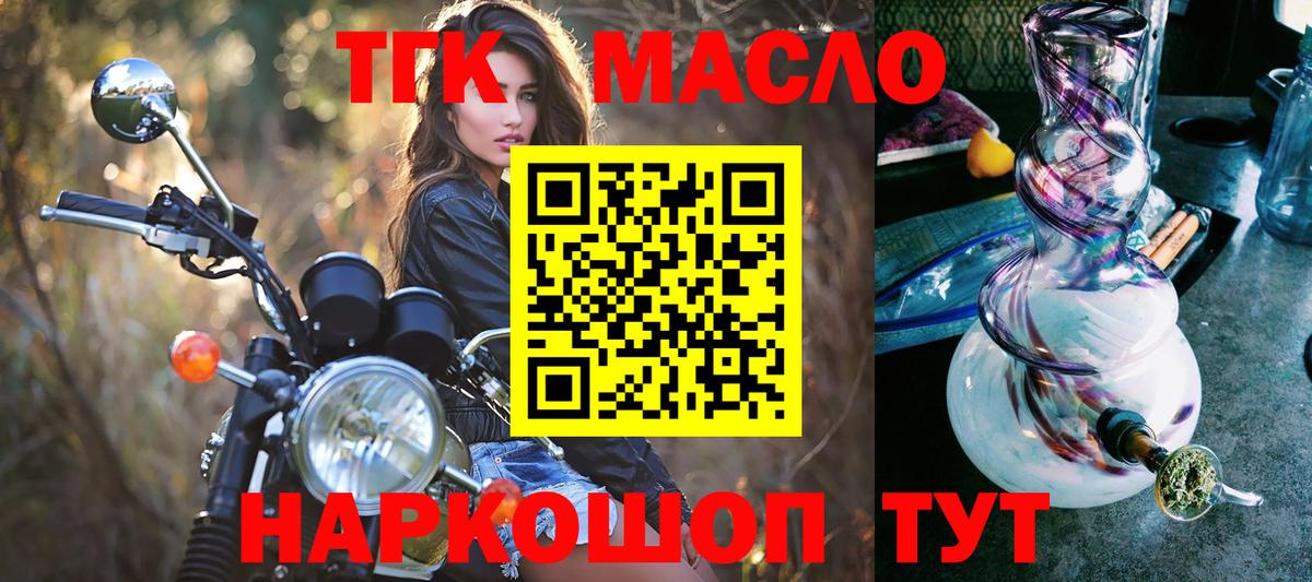 Дистиллят ТГК жижа  ТГК гашишное масло  Махачкала  где найти наркотики  Вход с VPN 